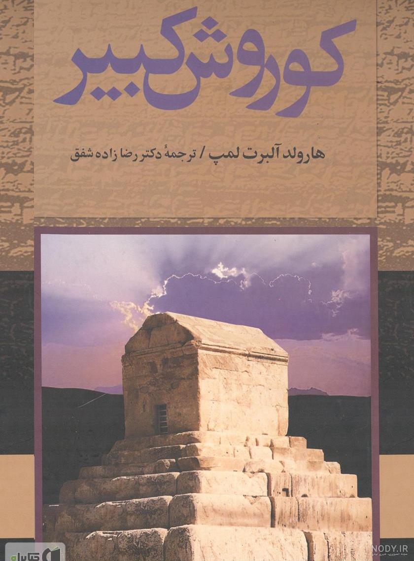 عکس کتاب غزلیات عکس کتاب غزلیات