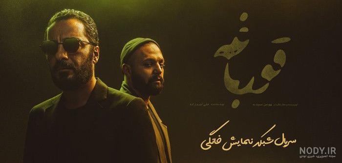 فرارو | نقد و بررسی قسمت دوم سریال قورباغه؛ تصادف پشت تصادف!