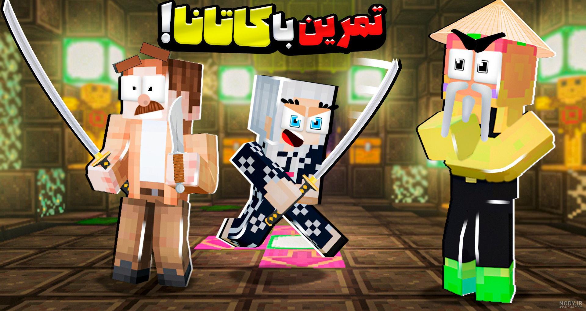 فصل دوم مدرسه شائولین زندان جهنمی !!! (19) ماینکرفت ماین کرافت ...