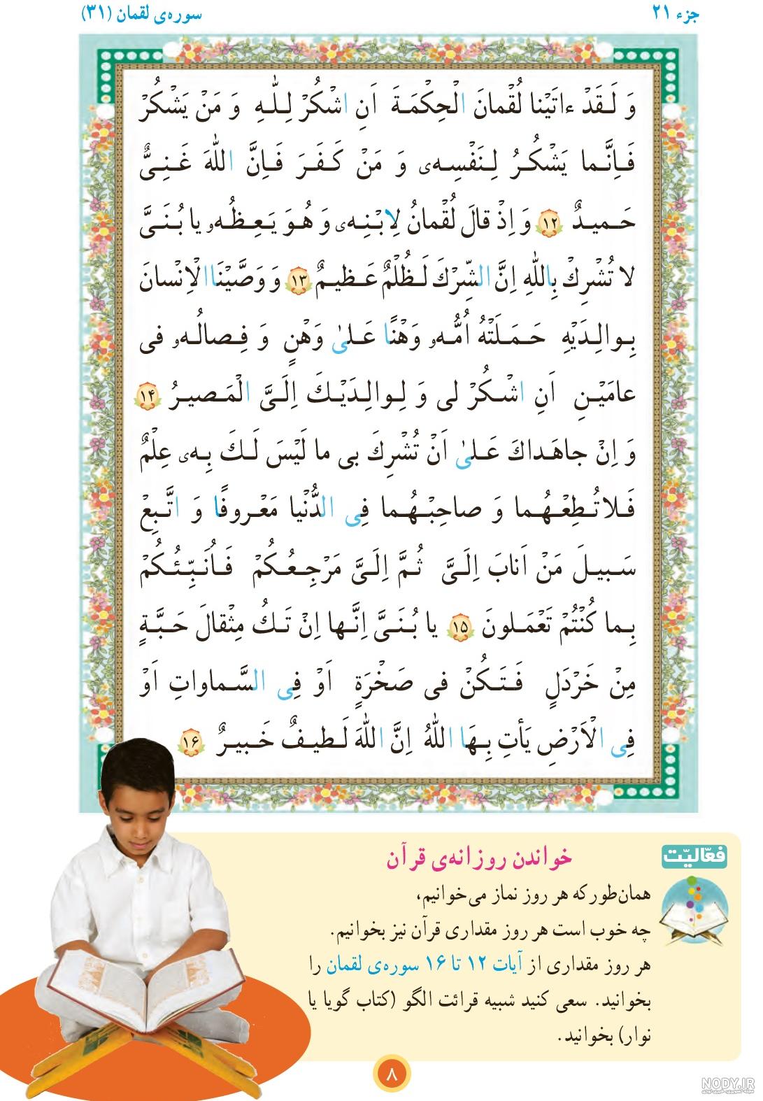 فیل - معنی در دیکشنری آبادیس