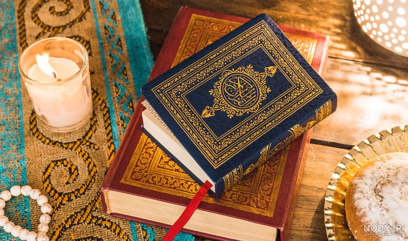 قرآن کریم
