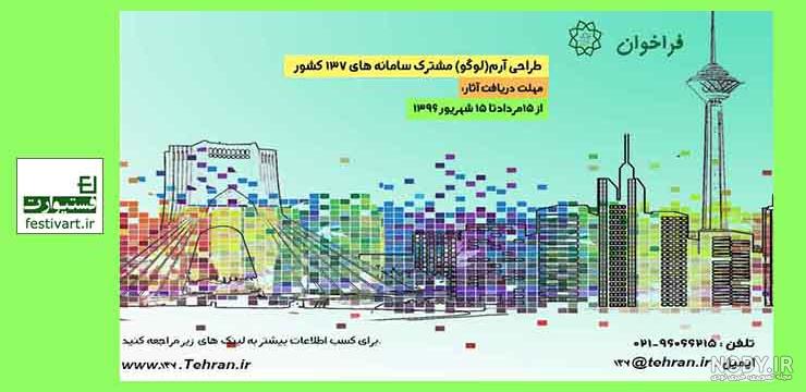 لوگوی ژینو لوگوی ژینو