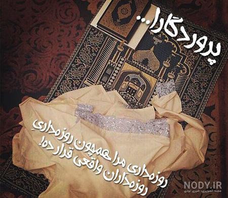 مجموعه عکس ماه رمضان برای پروفایل غمگین (جدید)