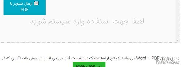 نرم افزار تبدیل عکس به متن فارسی برای کامپیوتر نرم افزار تبدیل عکس به متن فارسی برای کامپیوتر