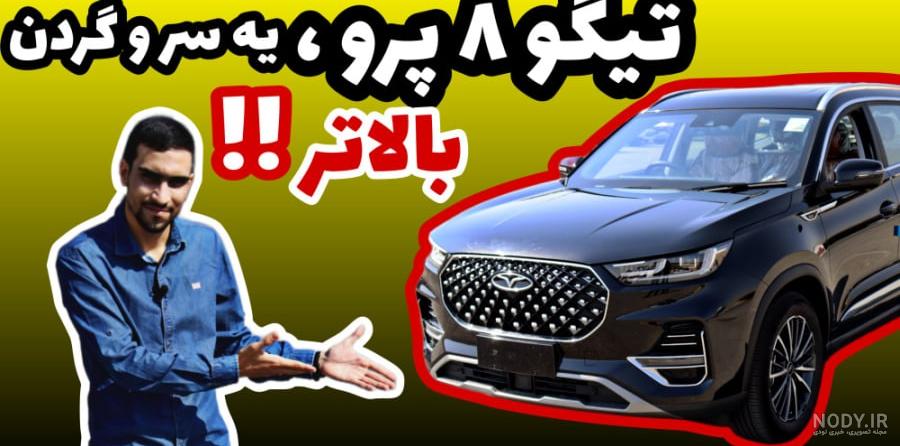 هایما S5 (مشخصات فنی،قیمت، عکس) | Haima S5 | Z4Car