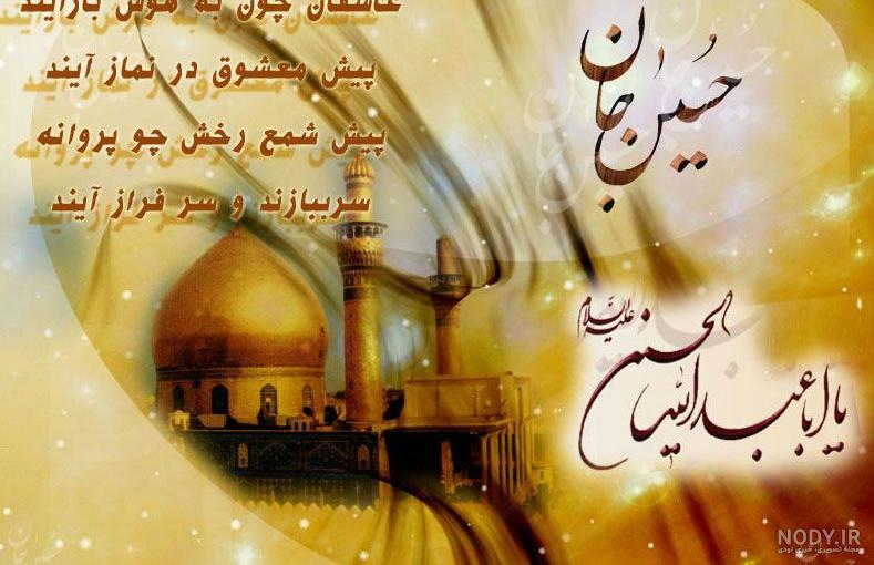 ولادت امام حسین | عکس پروفایل ولادت امام حسین و عکس نوشته میلاد ... ولادت امام حسین | عکس پروفایل ولادت امام حسین و عکس نوشته میلاد ...