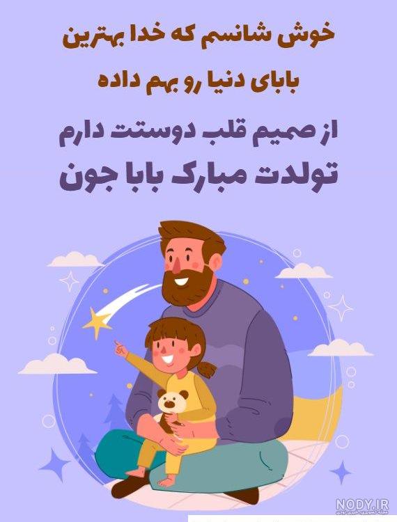پدر به انگلیسی، پدر من، پدرجان و عبارات بهتر (با ترجمه و مثال ... پدر به انگلیسی، پدر من، پدرجان و عبارات بهتر (با ترجمه و مثال ...