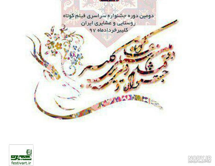 کلاس_آموزش_هنر – برگه 3 – فستیوارت کلاس_آموزش_هنر – برگه 3 – فستیوارت