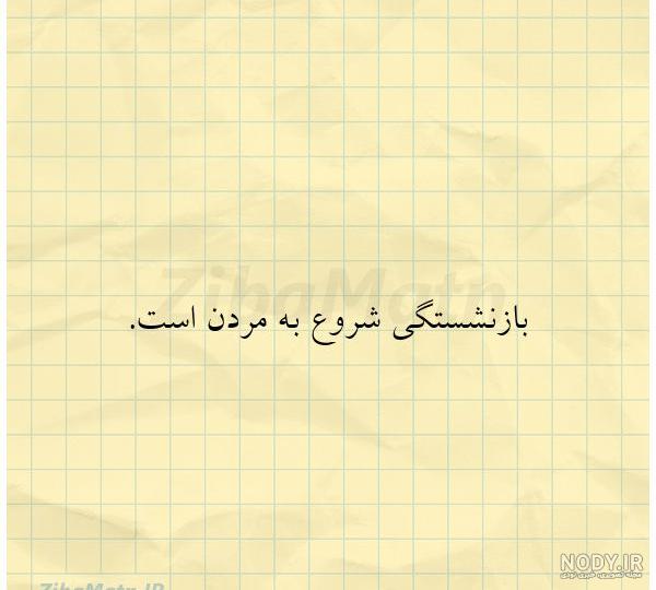 کلیپ خنده دار:من میرم جهنم