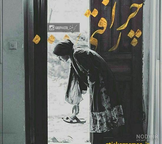 گفتم وطنم:الیاس امیرحسنی - ویرگول گفتم وطنم:الیاس امیرحسنی - ویرگول