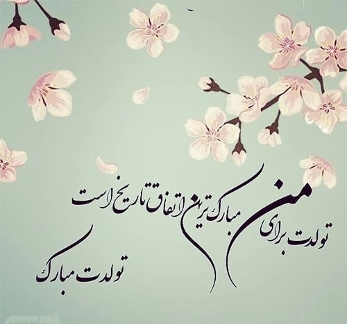 عکس خفن عکس تبریک تولد همسر در واتساپ