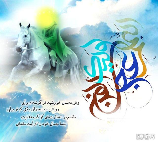 120 تصویر پروفایل آغاز امام زمان و مهدویت و حضرت مهدی (عج)- حوزه ...