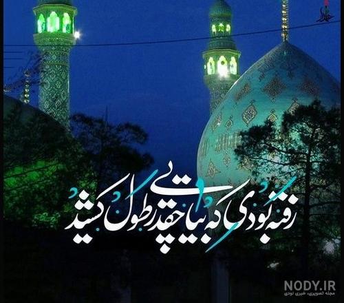 120 تصویر پروفایل آغاز امام زمان و مهدویت و حضرت مهدی (عج)- حوزه ...