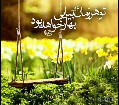120 تصویر پروفایل آغاز امام زمان و مهدویت و حضرت مهدی (عج)- حوزه ...