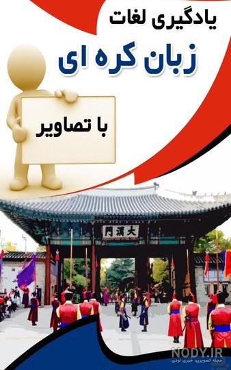 40 متن بیو کره ای برای پروفایل اینستاگرام و تلگرام⭐️ | مگیما 40 متن بیو کره ای برای پروفایل اینستاگرام و تلگرام⭐️ | مگیما