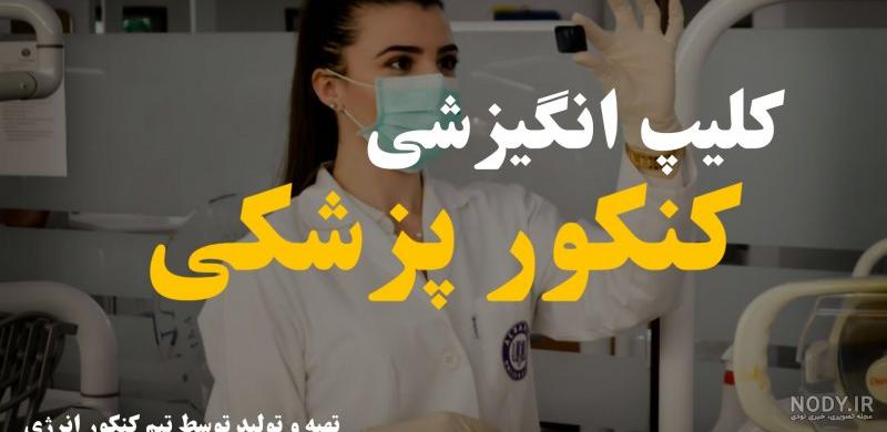 آخرین ثانیه ها ... | طرفداری آخرین ثانیه ها ... | طرفداری