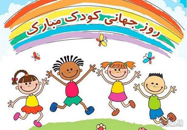 آموزش نقاشی روز کودک