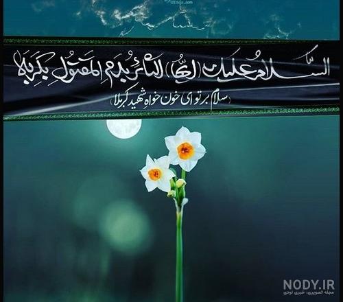 امام زمان ع