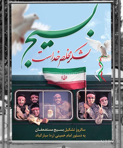 بنر لایه باز هفته ی بسیج با عکس و سخن مقام معظم رهبری بنر لایه باز هفته ی بسیج با عکس و سخن مقام معظم رهبری