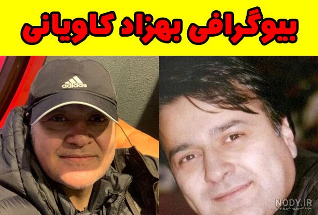 بهزاد کاویانی | طرفداری