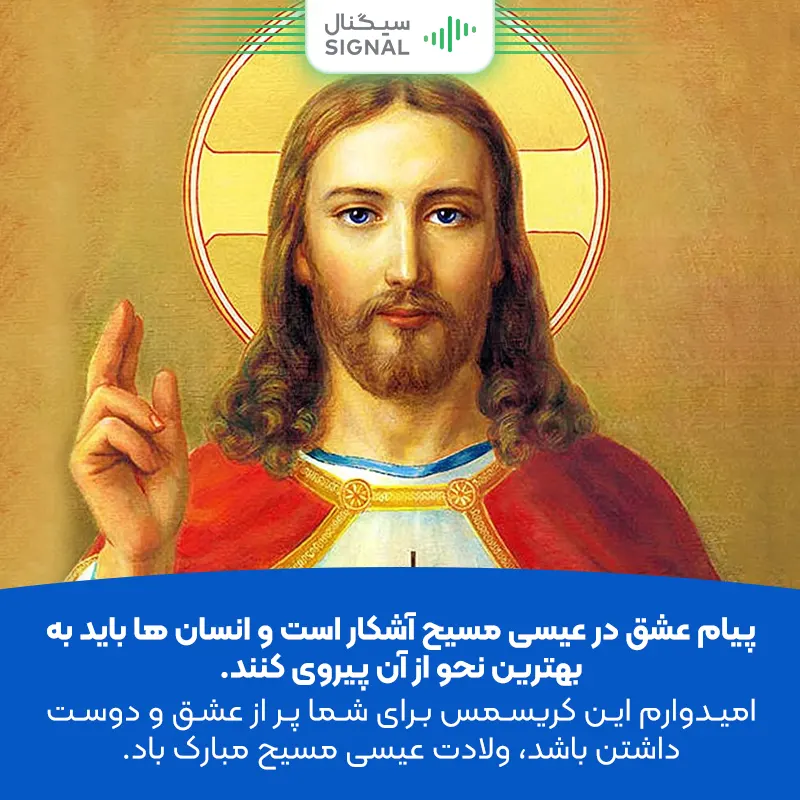 تاریخ روز ولادت حضرت عیسی در تقویم سال 1403 تاریخ روز ولادت حضرت عیسی در تقویم سال 1403