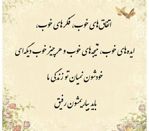 جملات آرامش درونی + عکس نوشته زیبای آرامش دهنده وجودی جملات آرامش درونی + عکس نوشته زیبای آرامش دهنده وجودی