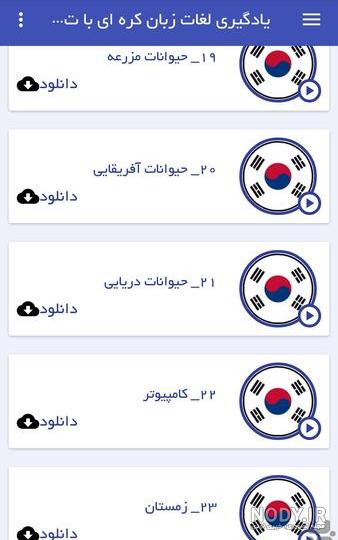 جملات زیبا و انگیزشی کره ای با معنی فارسی [قشنگ و کوتاه!]