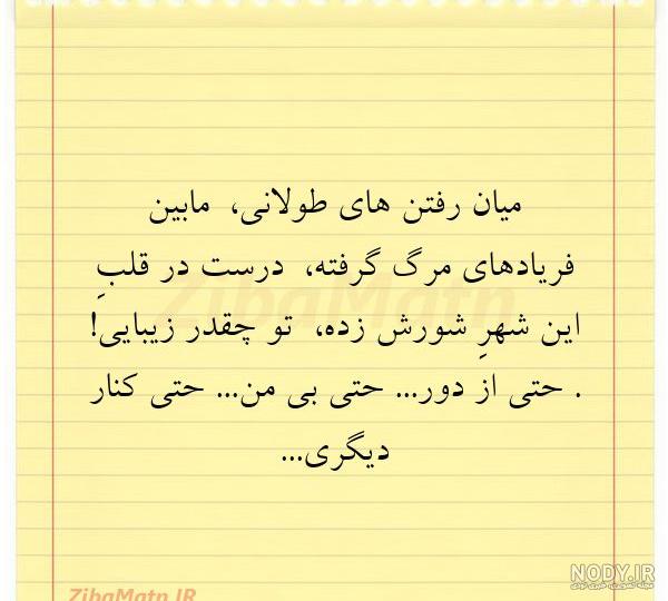 جملات و متن آخرین خداحافظی برای کپشن | زیبا متن
