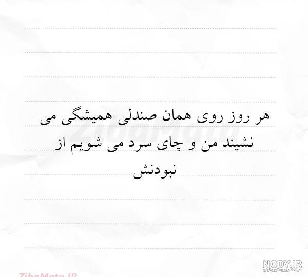 جملات و متن ضربه برای کپشن | زیبا متن