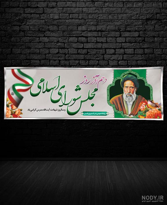 دانلود بنر هفته بسیج - صفحه ۲ از ۳ دانلود بنر هفته بسیج - صفحه ۲ از ۳