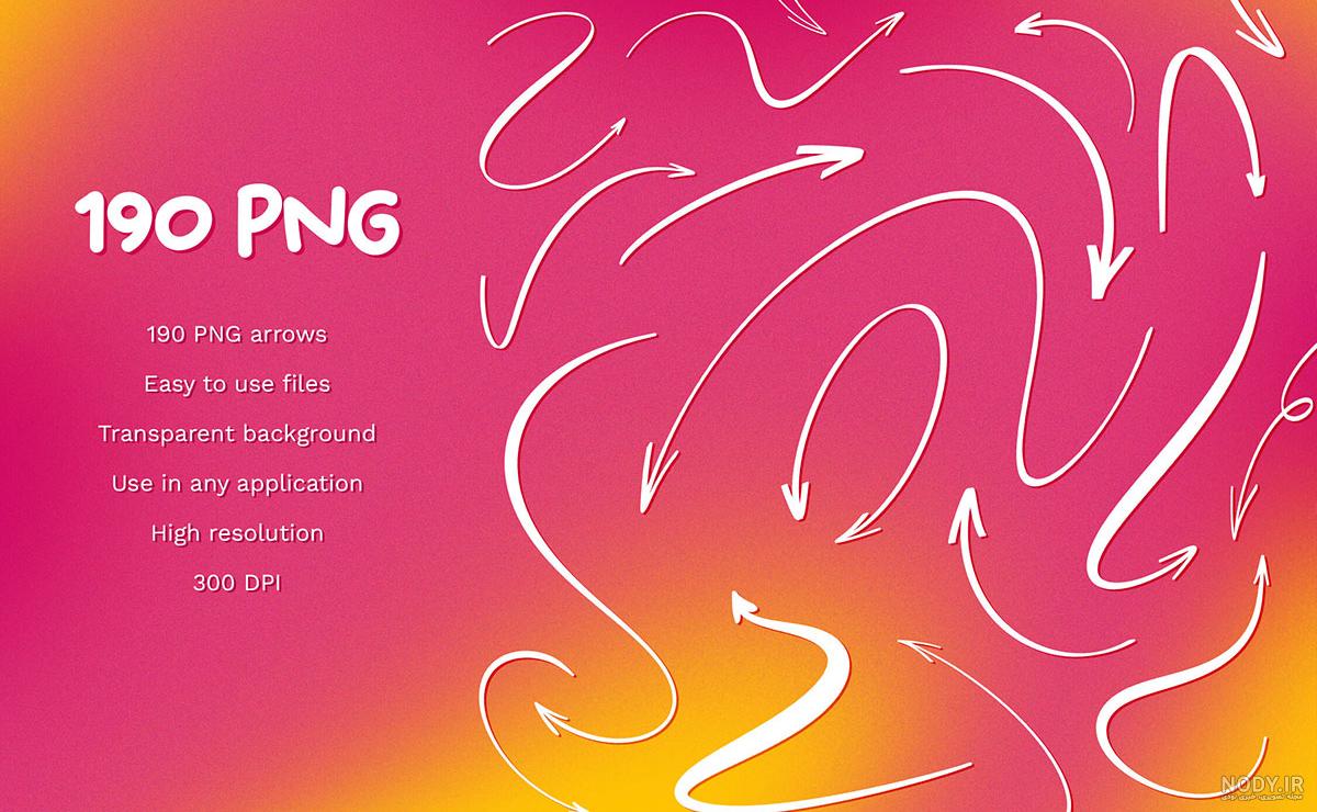 دانلود png فلش – انواع فلش پیکان Png چپ / راست / بالا / پایین ...