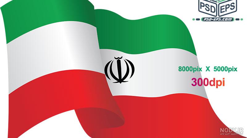 دانلود وکتور پرچم ایران Iran Flag دانلود وکتور پرچم ایران Iran Flag
