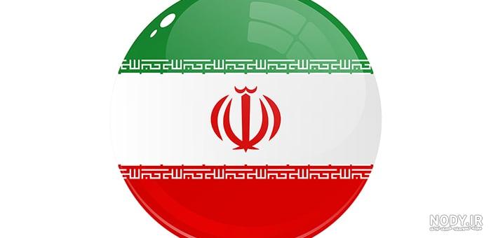 دانلود وکتور پرچم ایران رایگان دانلود وکتور پرچم ایران رایگان