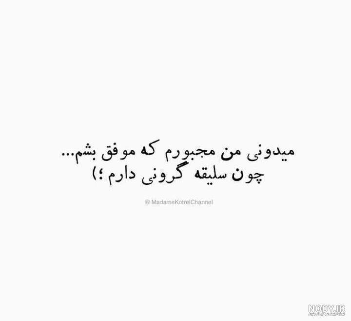 دختر من باید دانشمند بشه دختر من باید دانشمند بشه