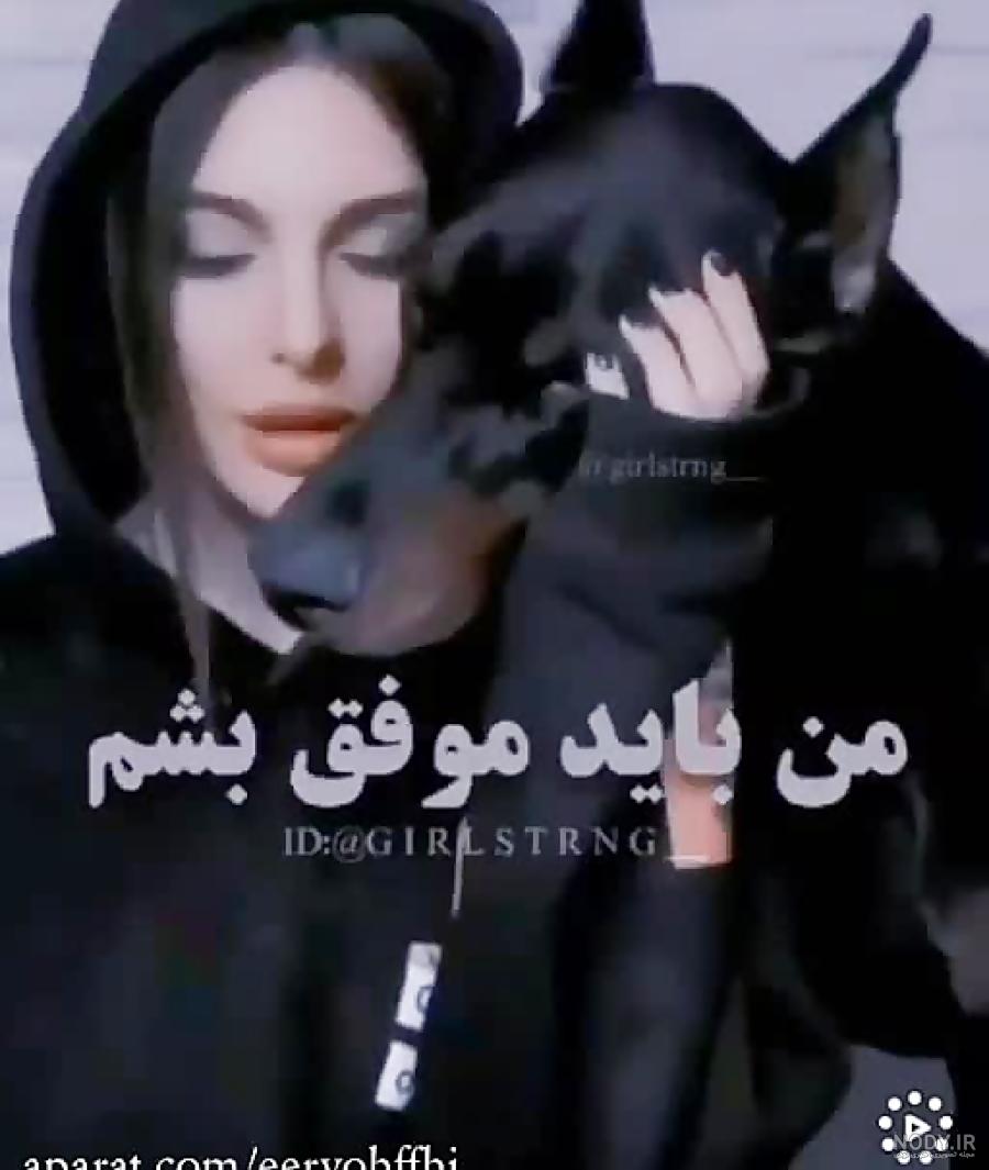 دختر من باید دانشمند بشه دختر من باید دانشمند بشه