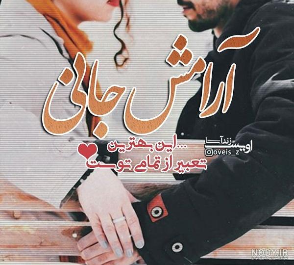 دلم آرامشی خدایی می خواهد... ‫#‏خدایا‬... www.ariasun.co www.khodaya ...