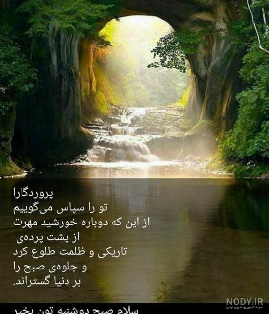 سلام صبح دوشنبه تون بخیر با جملات و تصاویر زیبا و خاص - تبریکده سلام صبح دوشنبه تون بخیر با جملات و تصاویر زیبا و خاص - تبریکده