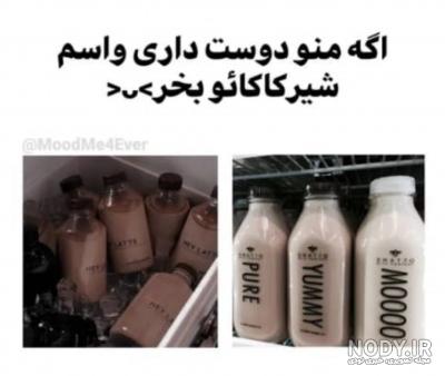 شیر کاکائو غلیظ خانگی شیر کاکائو غلیظ خانگی