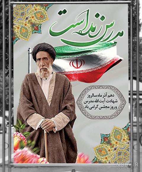 طرح لایه باز پوستر - صفحه ۶۲ از ۷۶ طرح لایه باز پوستر - صفحه ۶۲ از ۷۶