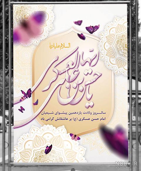 طرح پوستر روز بسیج مستضعفین - صفحه ۲ از ۲ طرح پوستر روز بسیج مستضعفین - صفحه ۲ از ۲