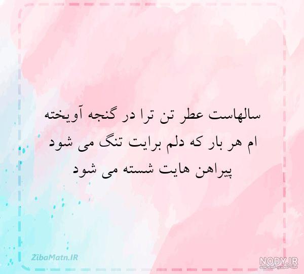 علوم هشتم - مخ -نسرین صفری
