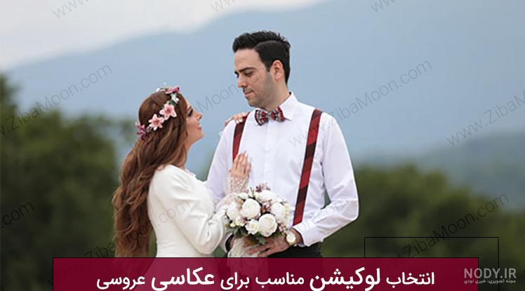عکاسی فرمالیته چیست؟ نکات مهم فرمالیته‌های ازدواج و نامزدی 2024