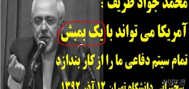 عکس / گفت‌وگو با آقای دکتر محمدجواد ظریف