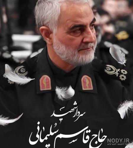 عکس با کیفیت طرح یا پوستر تصویر شهید سردار قاسم سلیمانی پس زمینه آجری و ...