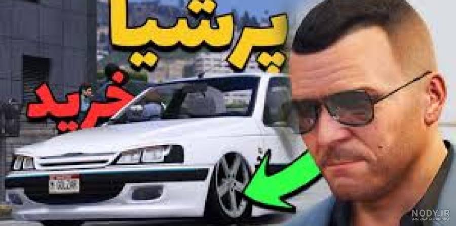 عکس بازی شوتی - عکس نودی