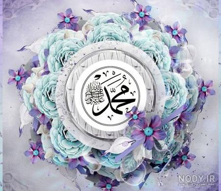 عکس تبریک عید مبعث پیامبر عکس تبریک عید مبعث پیامبر