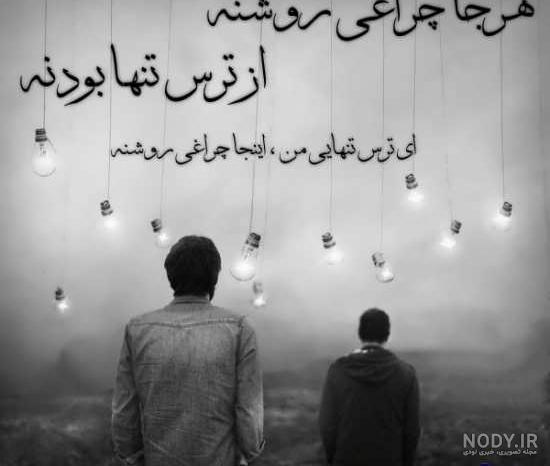 عکس های تنهایی غمگین پسر