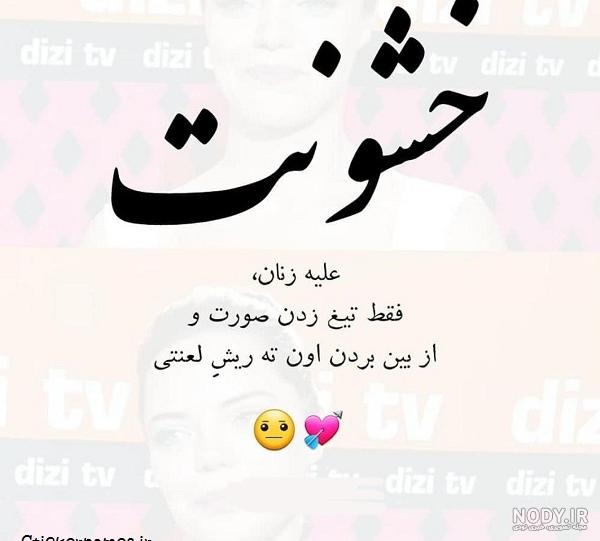 عکس ته ریش عاشقانه