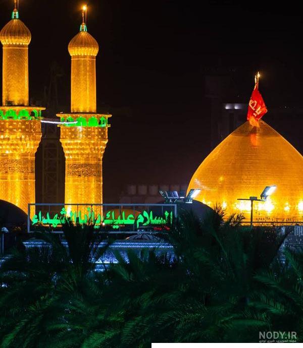 عکس زیبا کربلا در شب