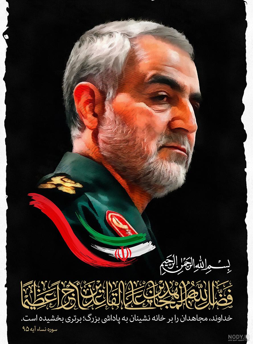 عکس/ شهید سلیمانی در لباس خادمی امام رضا(ع) - جهان نيوز